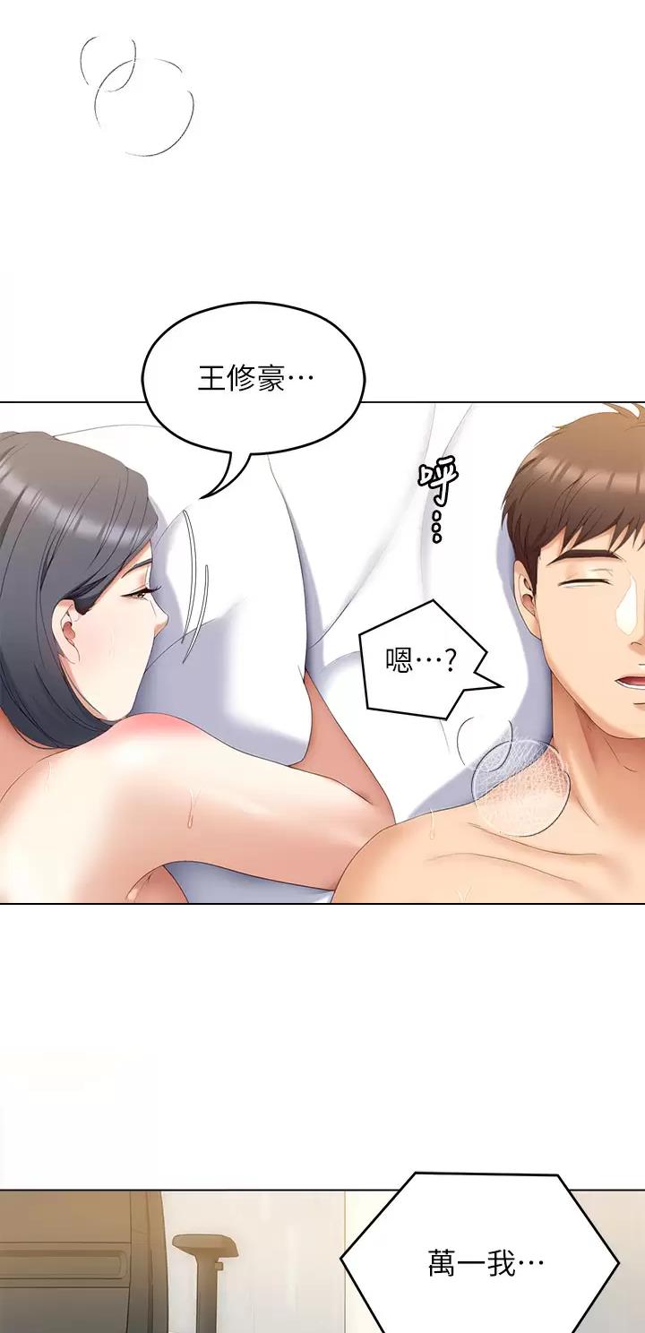 料理包哪个品牌好漫画,第115话2图