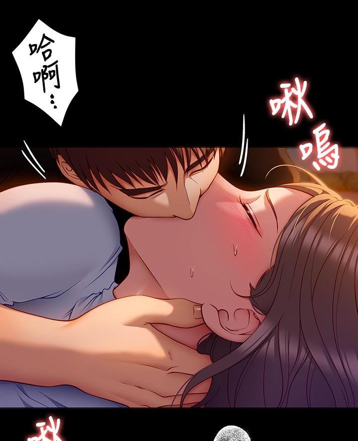 料理优等生漫画,第54话2图
