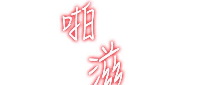 料理优等生漫画,第13话1图