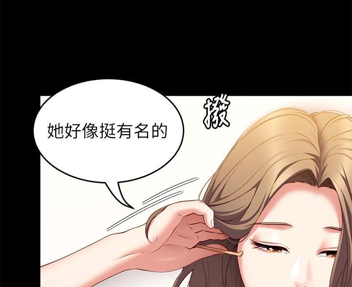料理优等生漫画,第66话1图