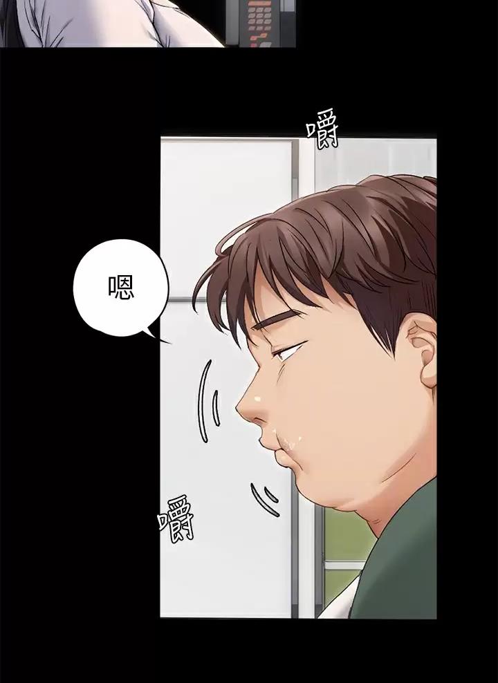 料理包工厂漫画,第107话2图