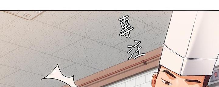 料理优等生漫画,第3话1图