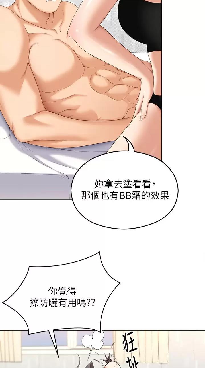 料理包哪个品牌好漫画,第114话2图