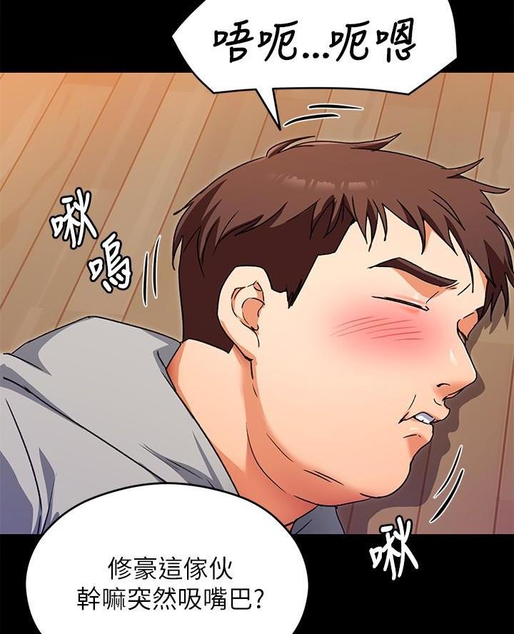 料理优等生漫画,第34话2图