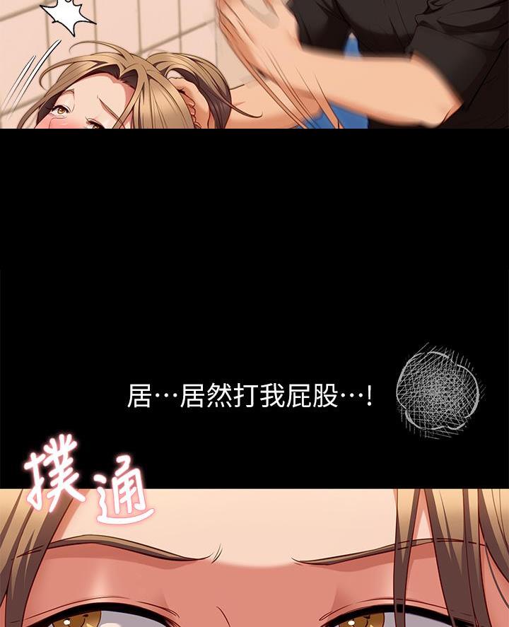料理优等生漫画,第59话1图