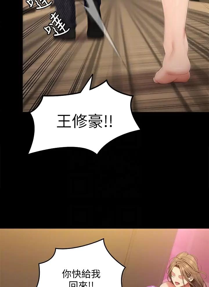 料理优等生漫画,第101话1图