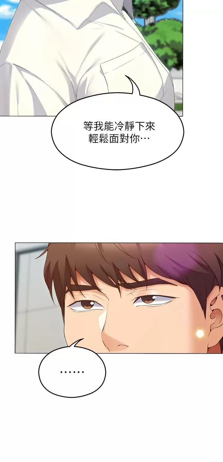 料理包工厂漫画,第119话1图