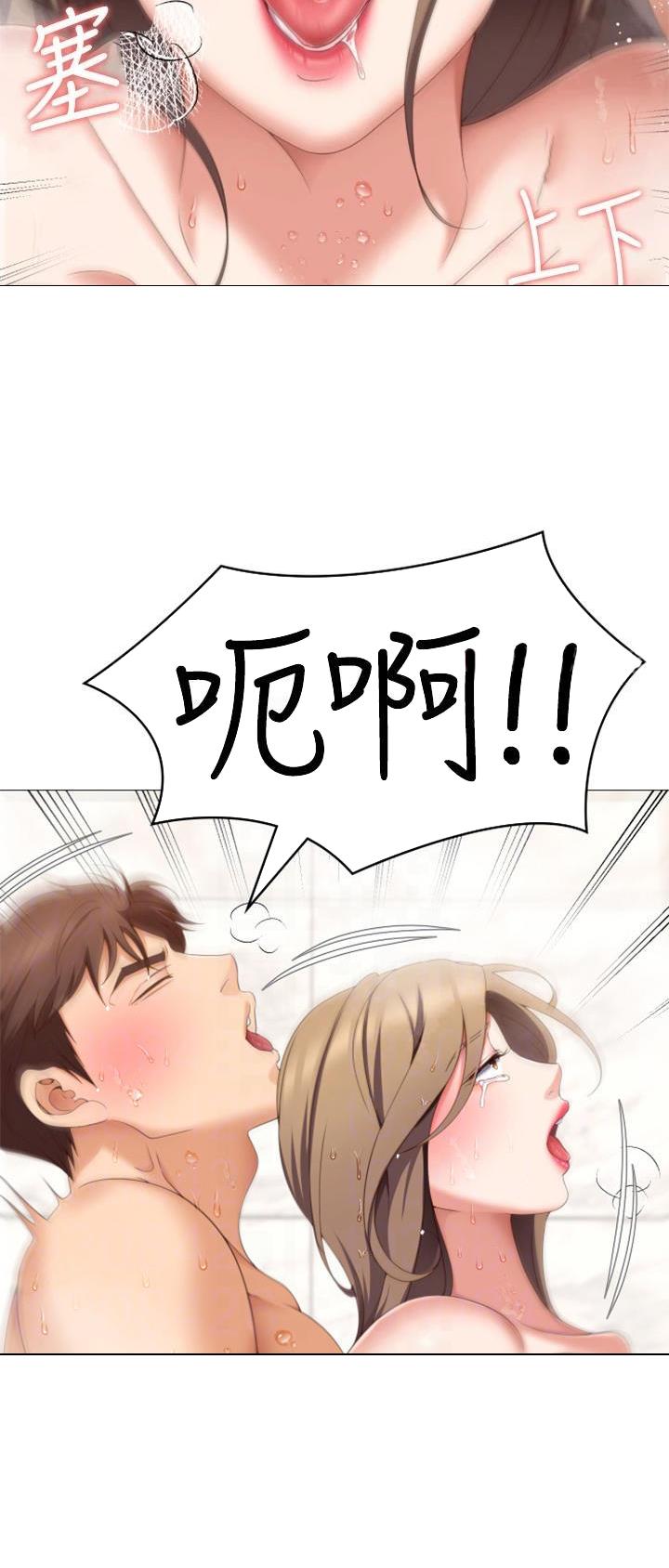 料理优等生全集免费漫画,第127话1图