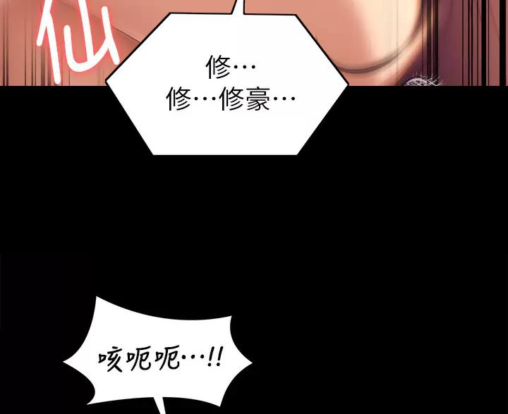 料理机破壁漫画,第85话1图