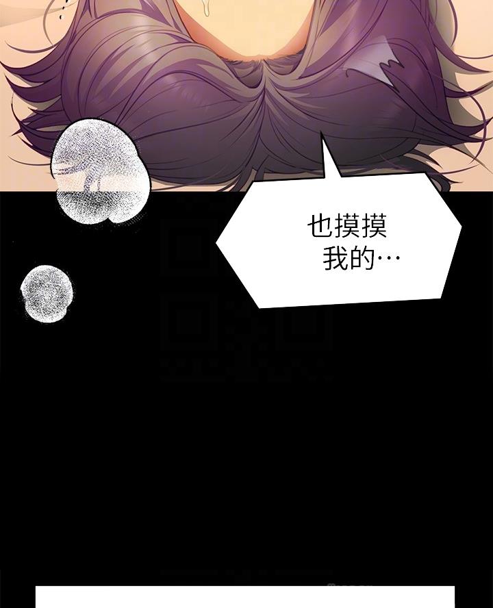 料理优等生漫画,第51话1图