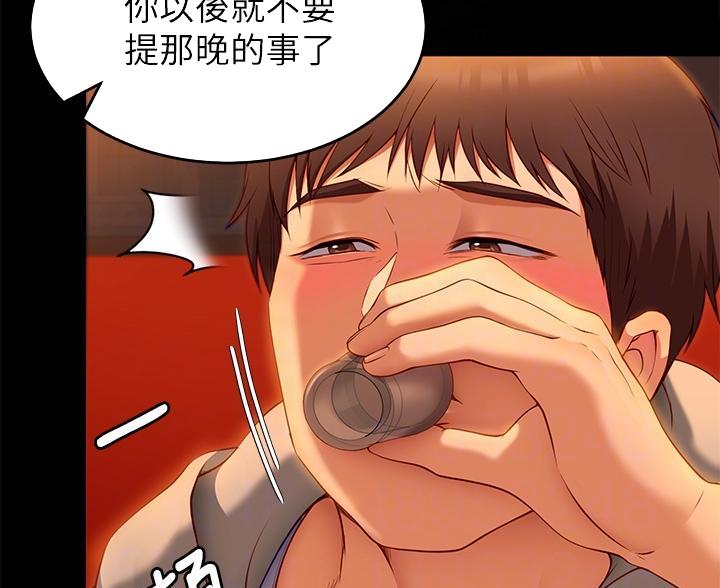 料理优等生漫画,第68话2图