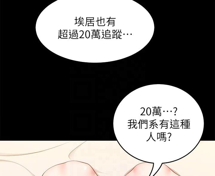 料理优等生漫画,第66话1图
