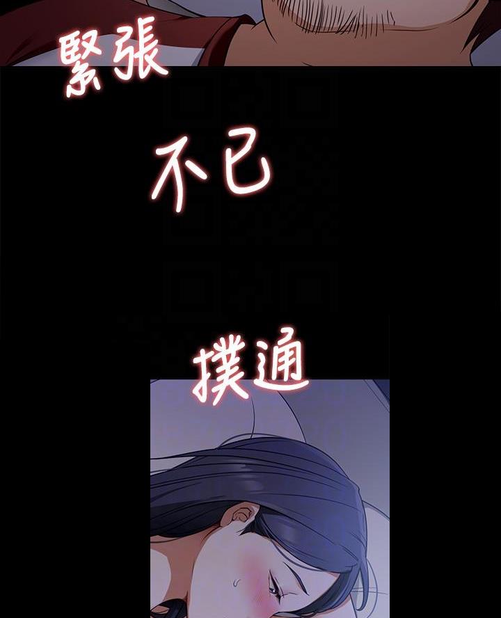 料理优等生漫画,第37话2图