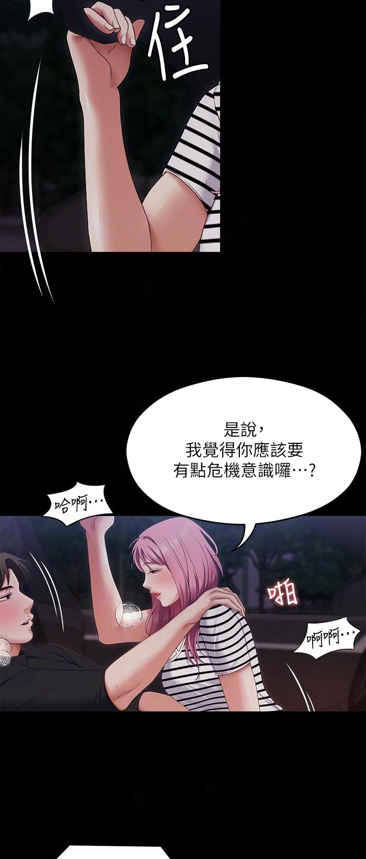 料理优等生在线看漫画,第125话2图