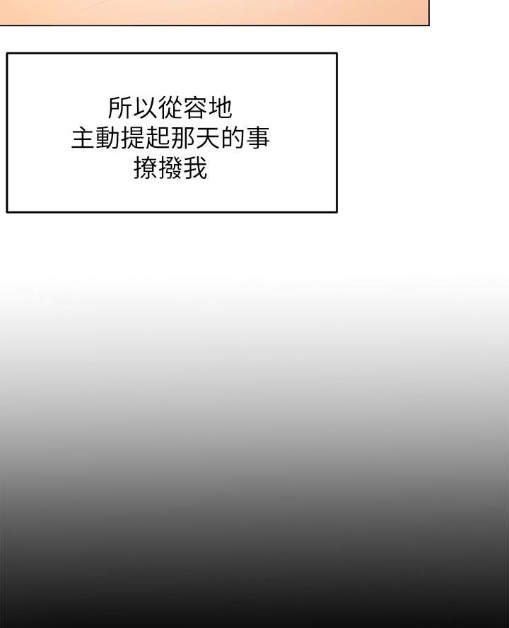 料理台漫画,第54话1图