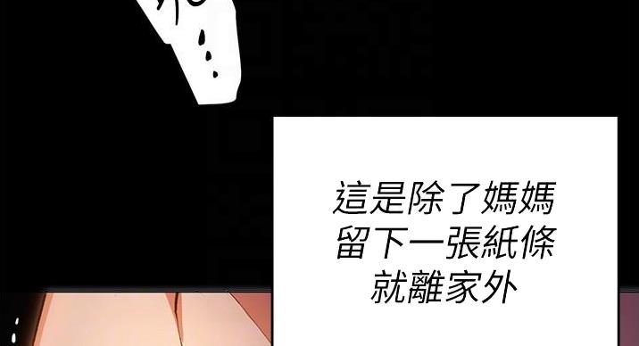 料理机测评漫画,第26话1图