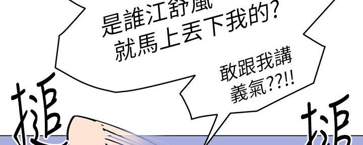 料理台漫画,第17话1图