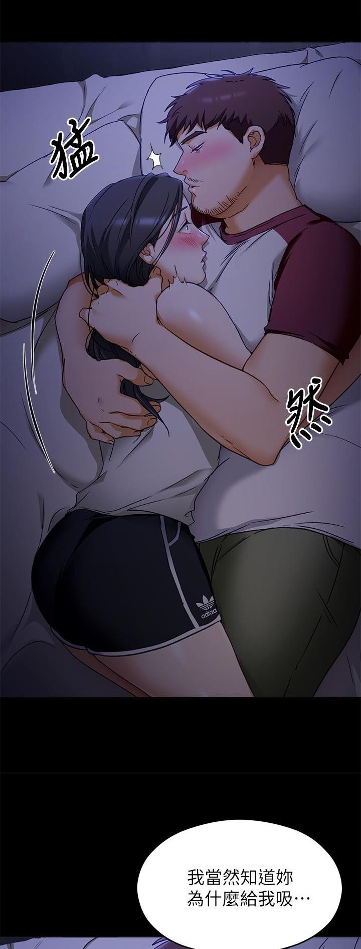 料理优等生漫画,第36话2图