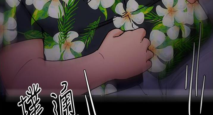 料理优等生漫画,第26话2图