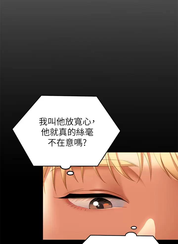 料理猫王的视频漫画,第94话1图