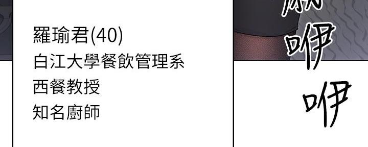 料理优等生漫画,第3话2图