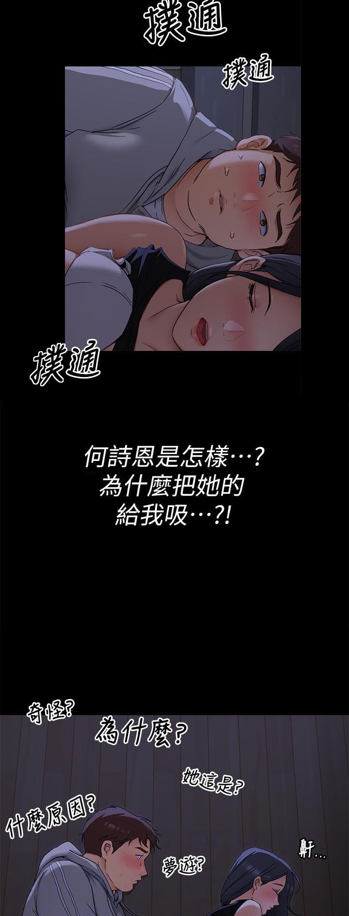 料理猫王的视频漫画,第35话1图