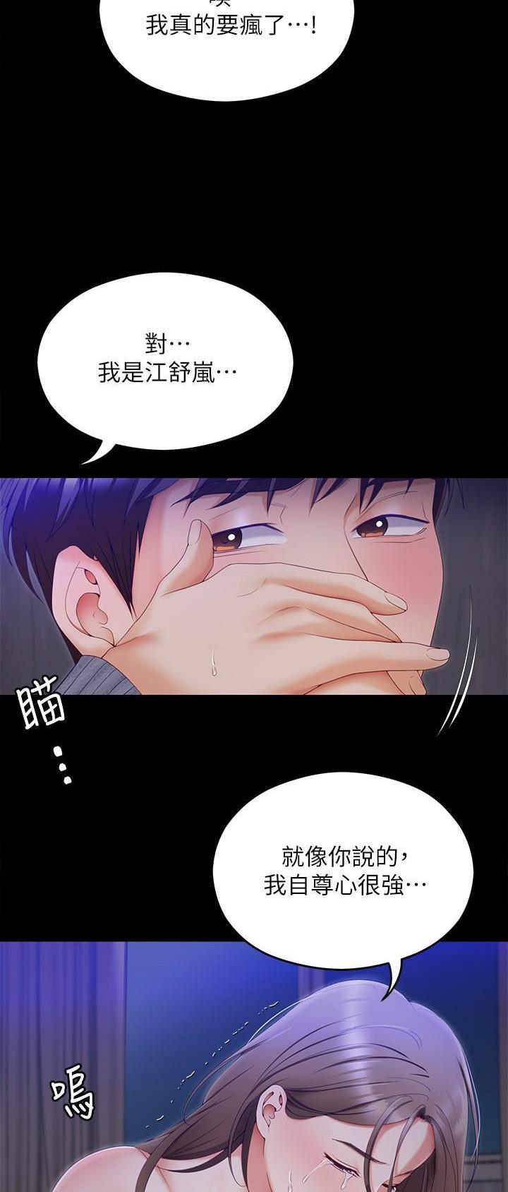 料理优等生韩漫漫画,第123话1图