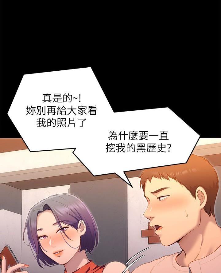 料理机使用方法漫画,第44话2图