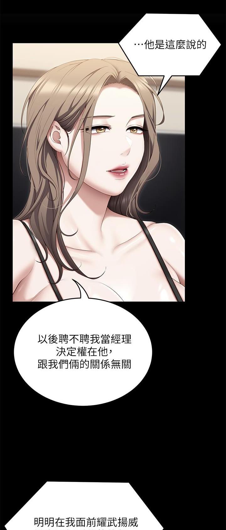 料理优等生漫画,第125话1图