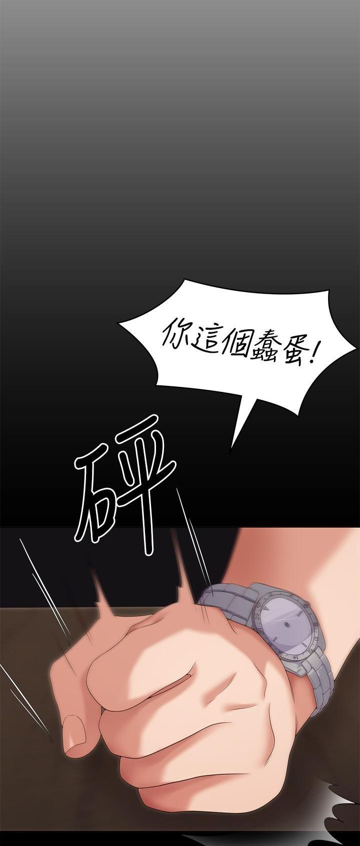 料理优等生漫画,第126话2图
