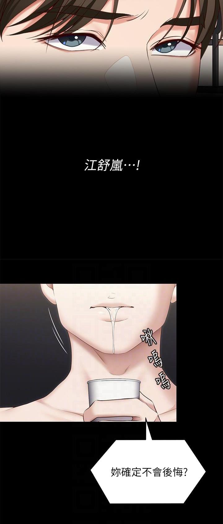 料理优等生漫画,第125话2图