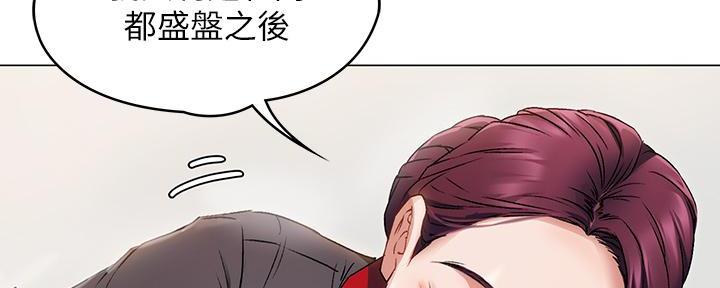 料理优等生漫画,第3话2图