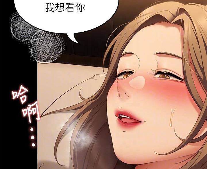 料理优等生漫画,第74话1图