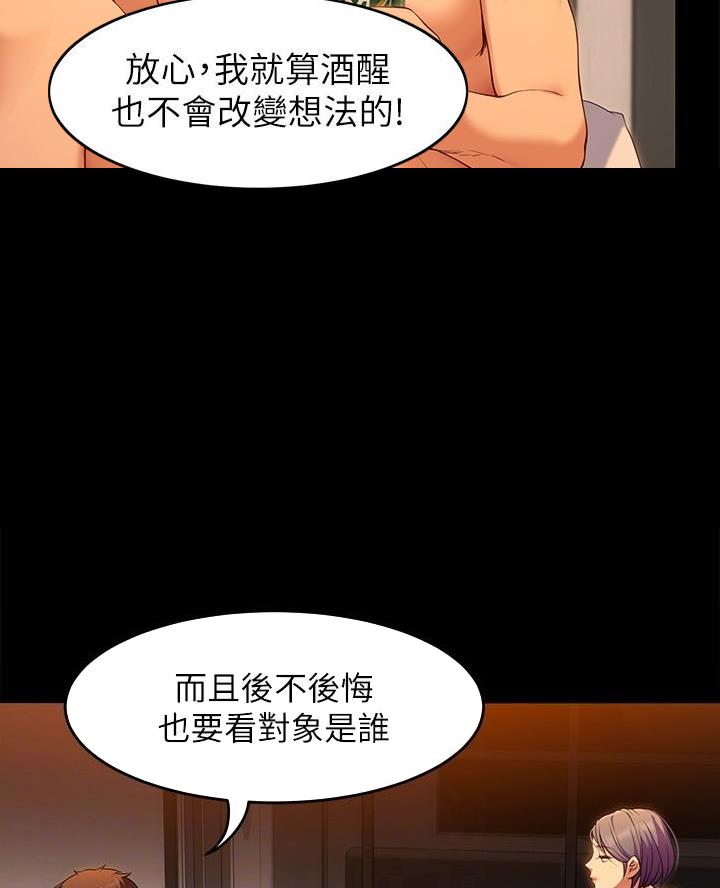 料理优等生在线看漫画,第49话2图