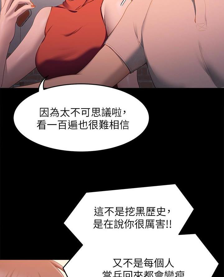 料理机使用方法漫画,第44话1图