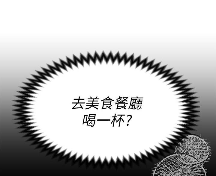 料理是什么意思漫画,第67话2图