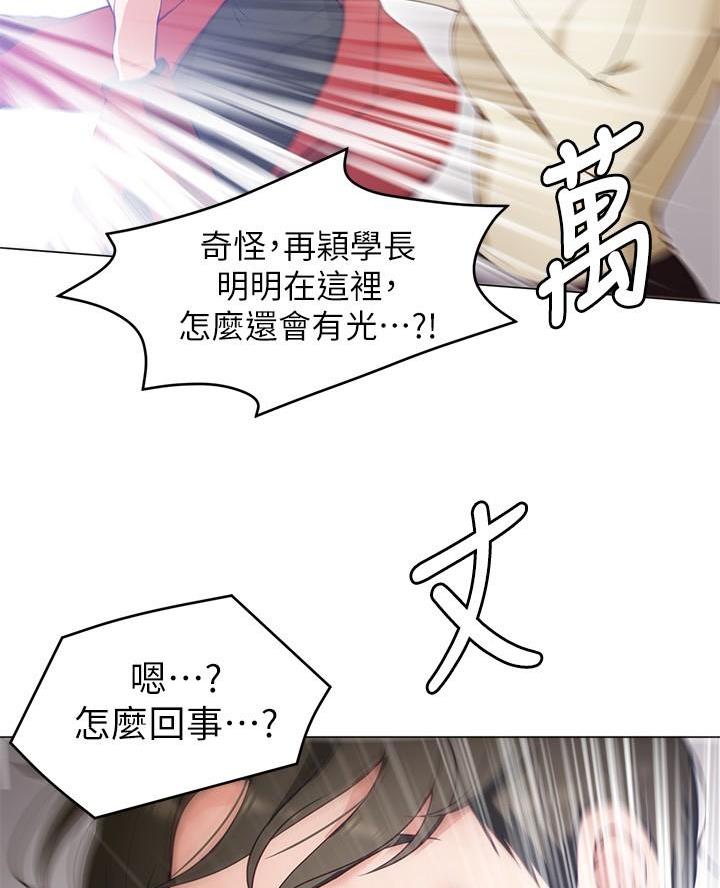 料理优等生漫画,第42话2图