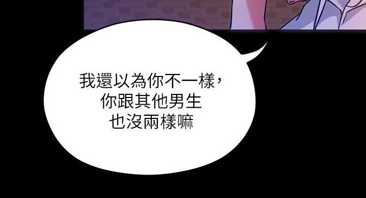 料理优等生在线免费漫画,第23话2图