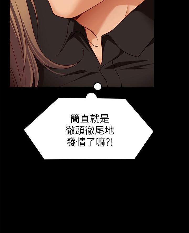 料理优等生漫画,第58话2图