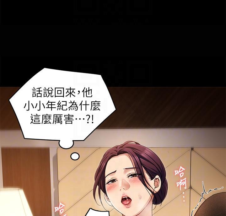 料理优等生漫画,第32话1图