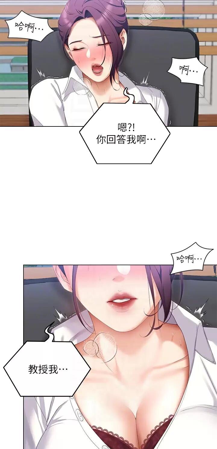 料理台漫画,第116话2图