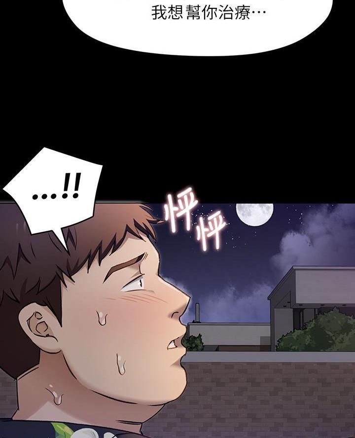 料理优等生漫画,第54话1图