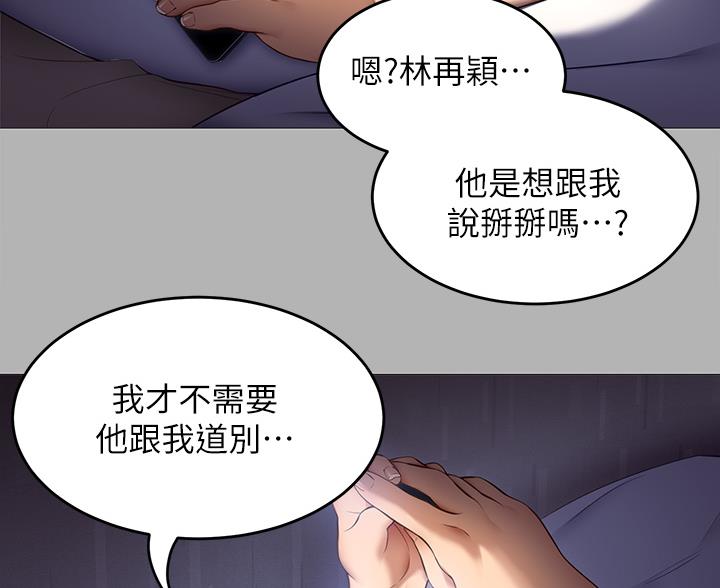 料理机多少钱一台漫画,第83话2图