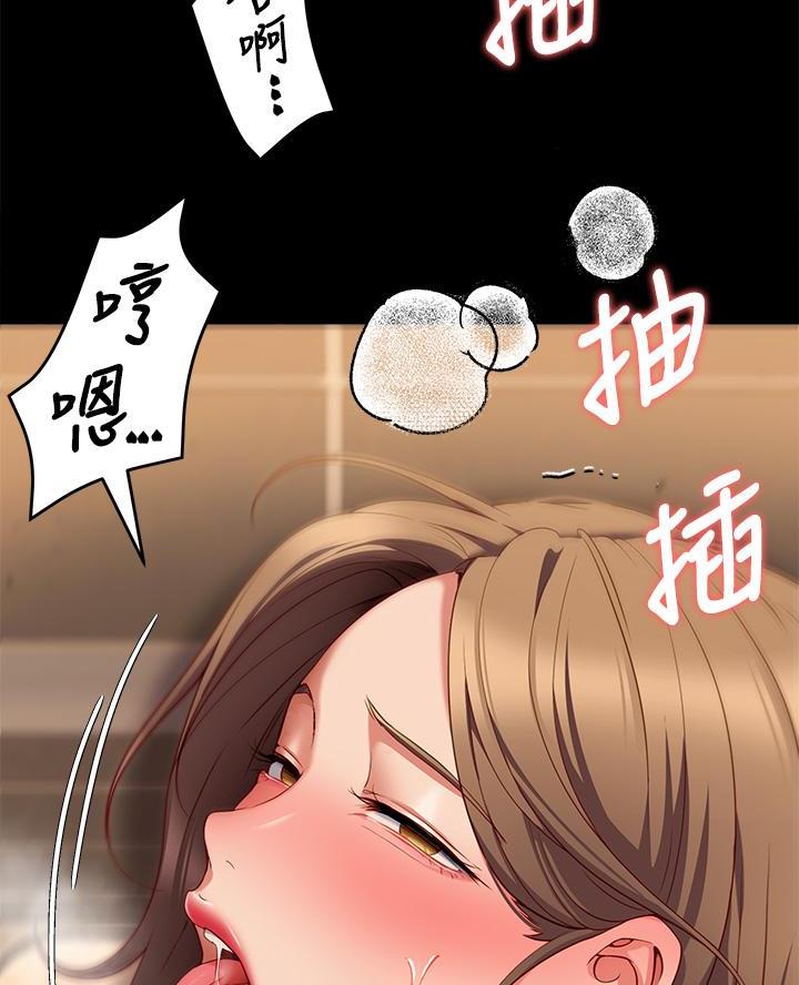 料理优等生漫画,第58话1图
