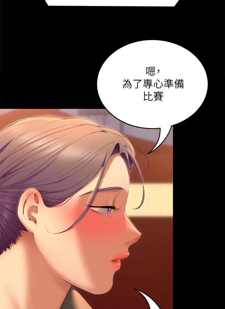 料理机和破壁机区别漫画,第104话2图