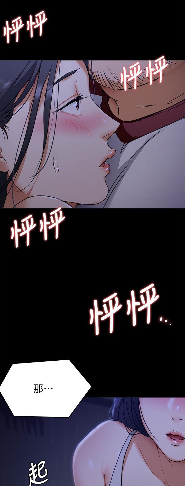 料理优等生漫画,第36话1图