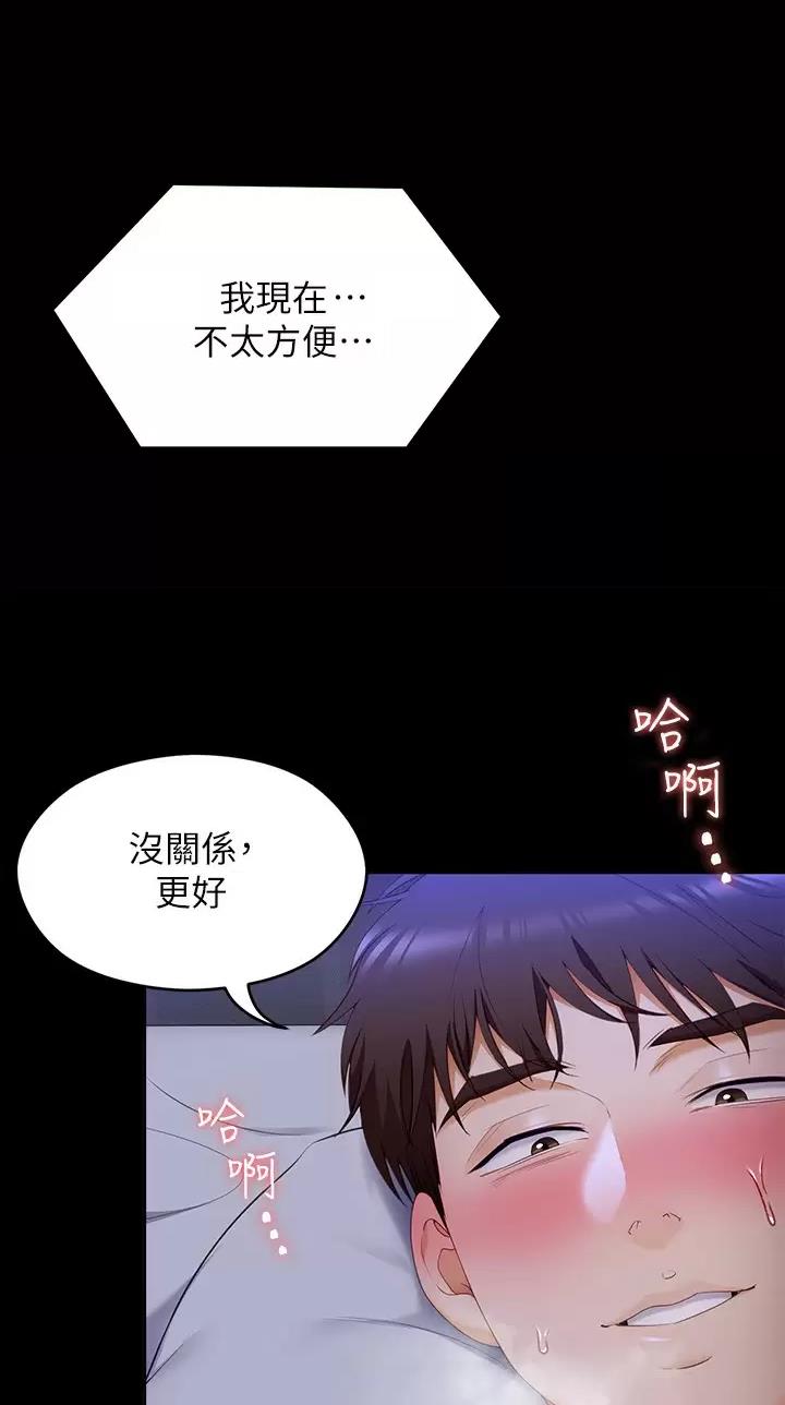 料理优等生在线看漫画,第109话2图