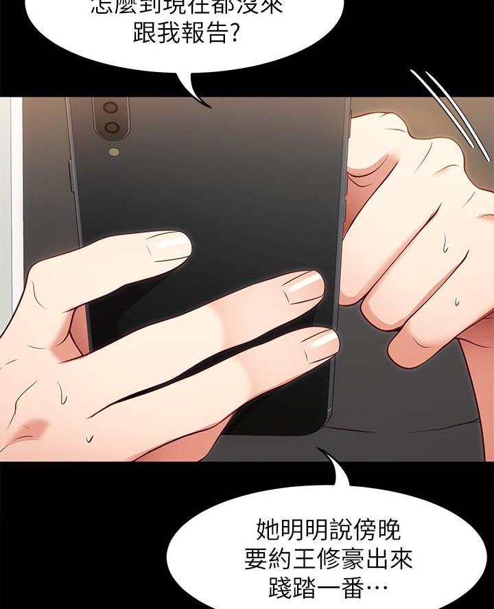 料理优等生漫画,第54话1图