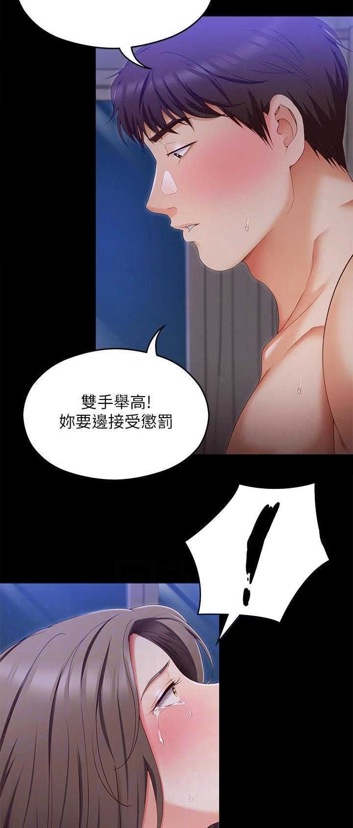 料理优等生免费观看漫画,第124话1图