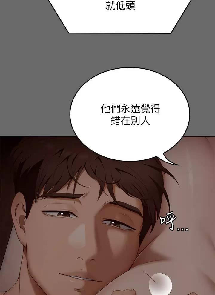 料理连锁加盟漫画,第101话2图